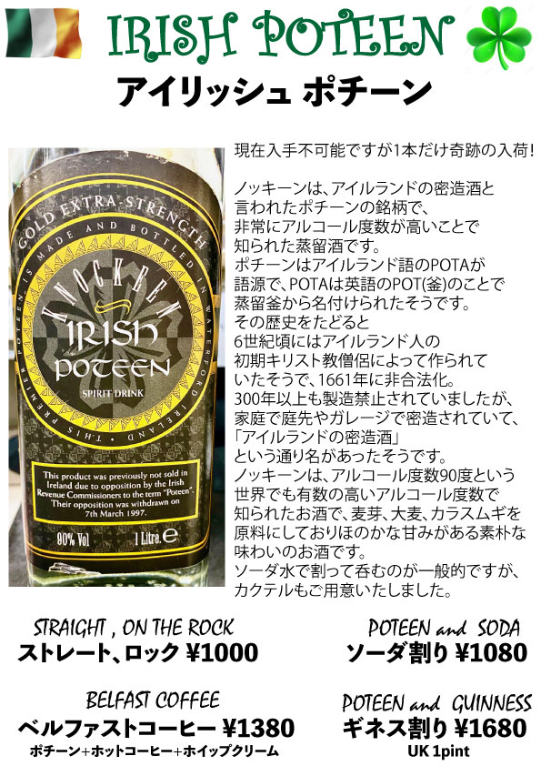 ALCOHOL