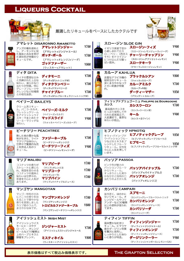 ALCOHOL