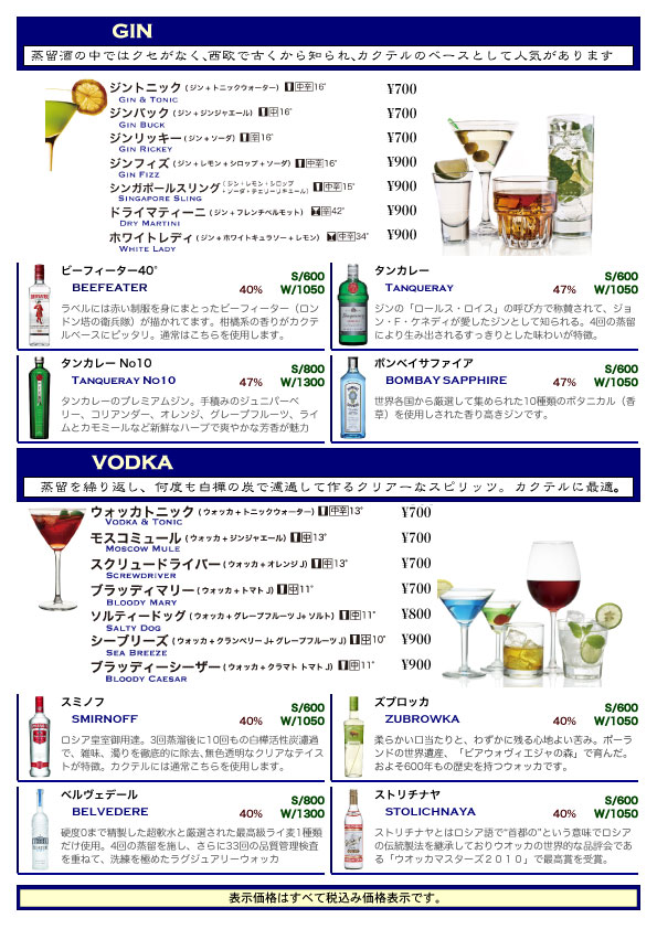 ALCOHOL
