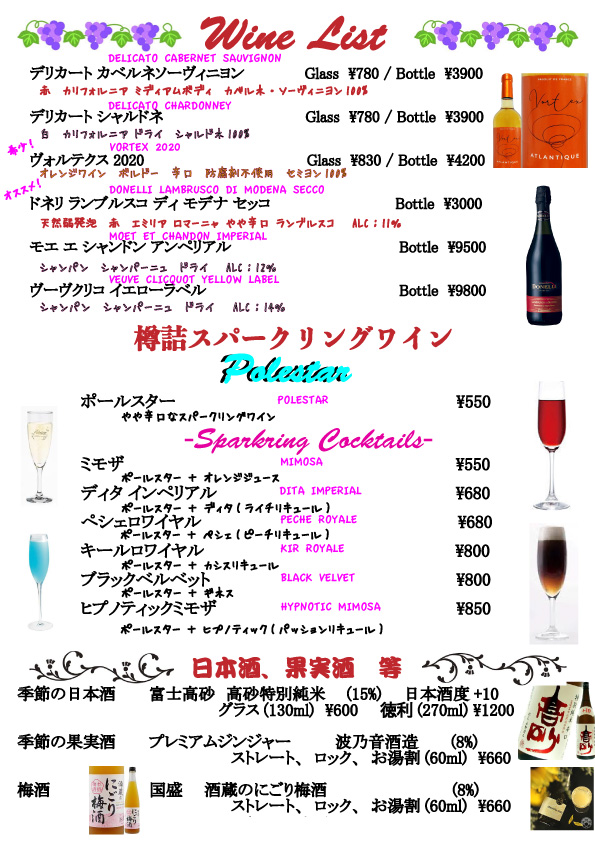 ALCOHOL